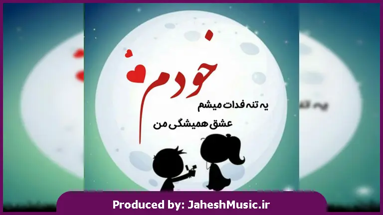 دانلود آهنگ ترکی ناسیل گیتین بو مو سوگین Nasil Gittin Bu Mu Sevgin از Siyam